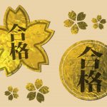 神戸大学医学部保健学科合格おめでとう！