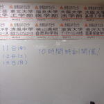 夏の特別特訓開催中！（2023年度1日目）