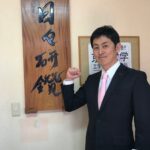 紅萌会副代表